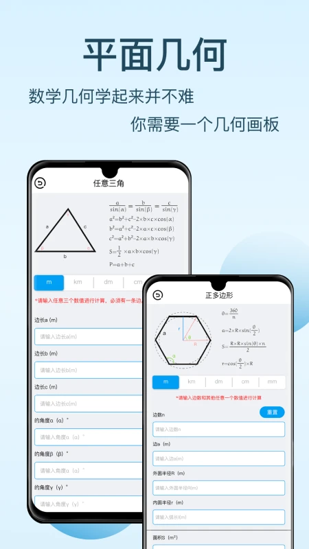 几何画板直装版(2)