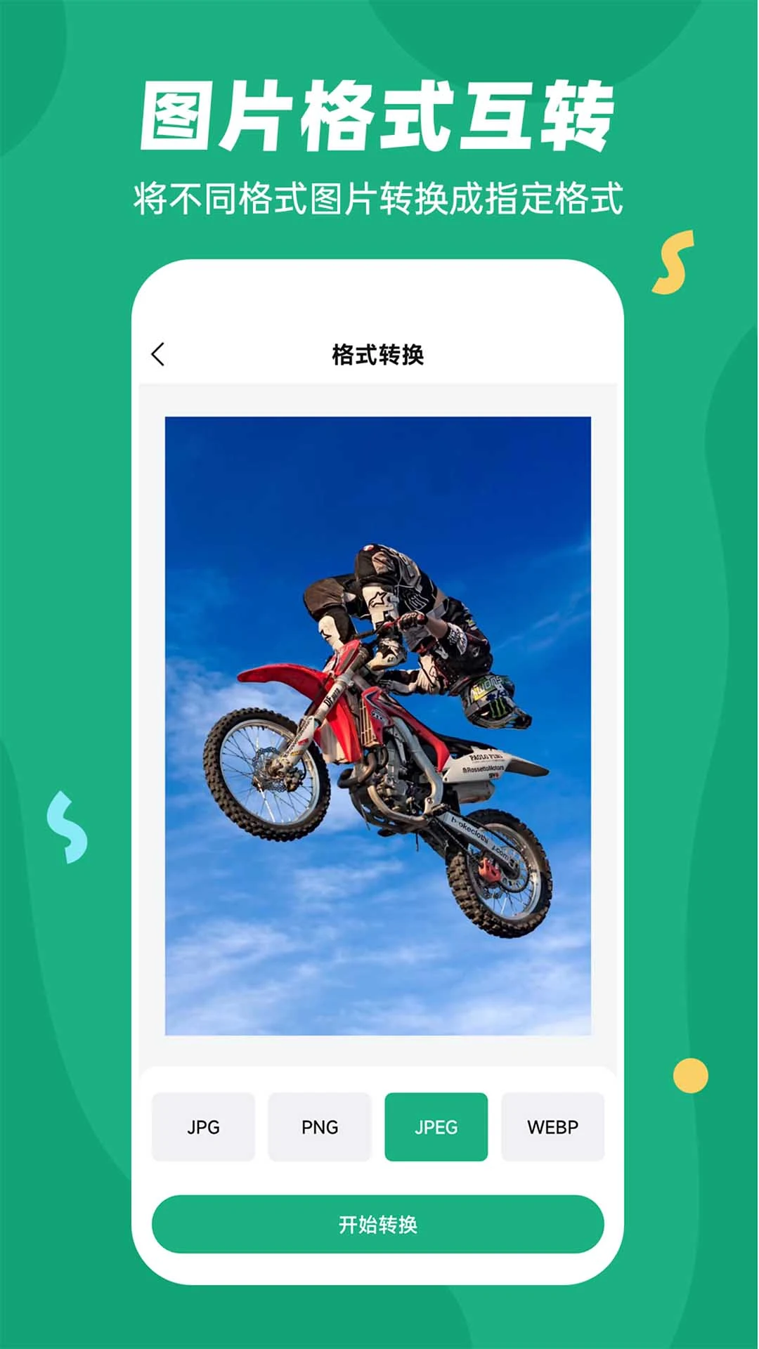 易压缩安卓免费版图1