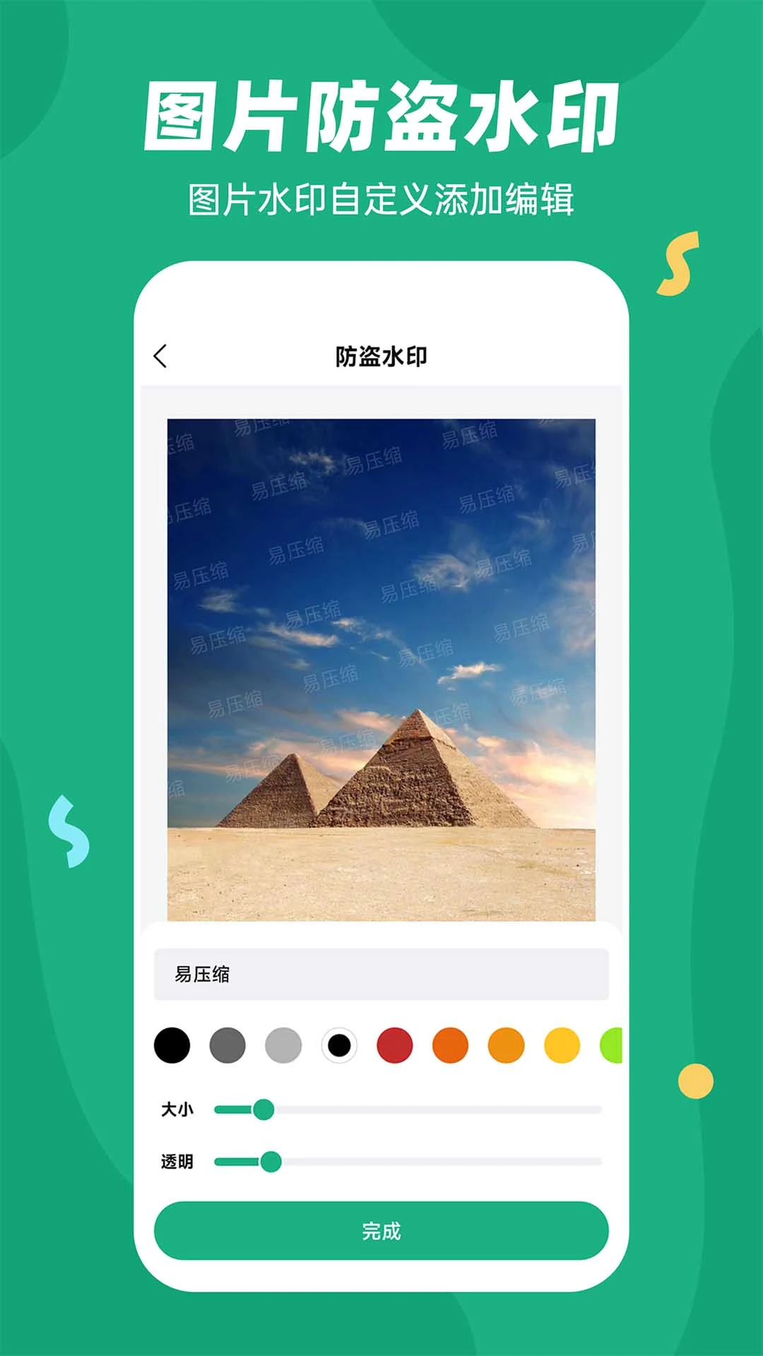 易压缩安卓免费版图4