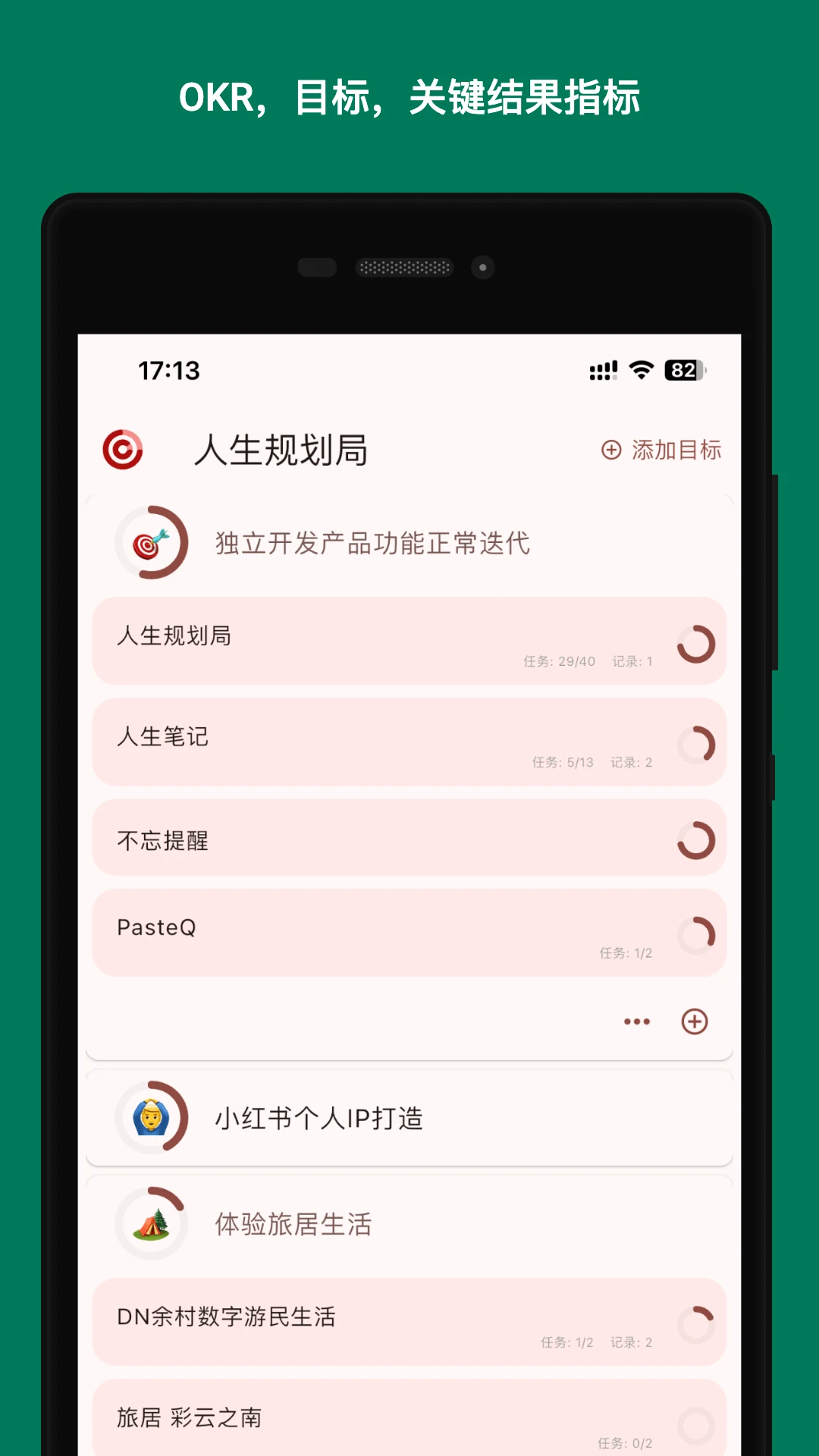 人生规划局直装版图2