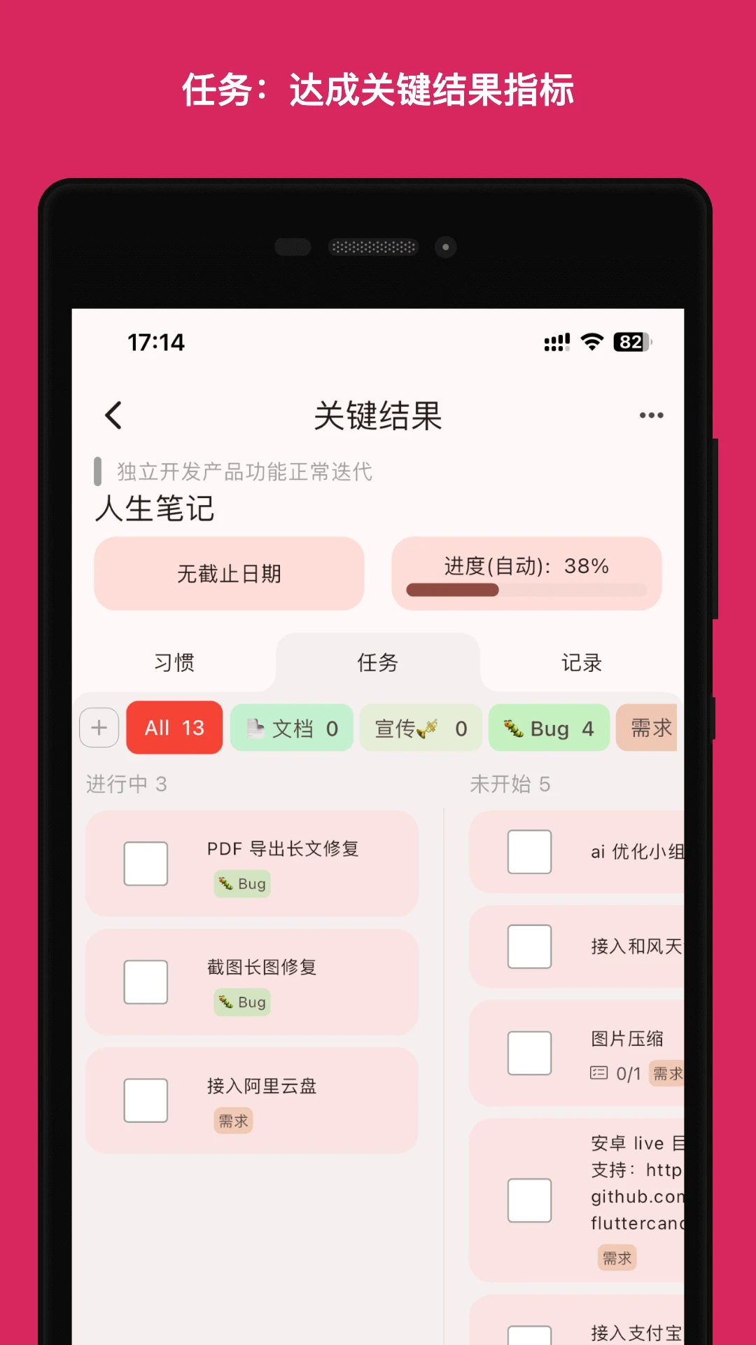 人生规划局直装版图4
