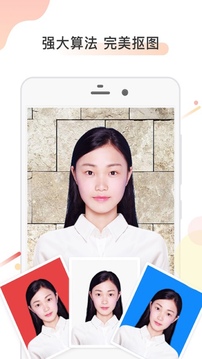 计算机证件照手机版图1