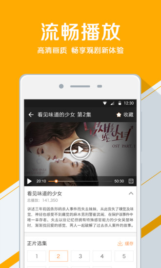 人人追剧正版图2