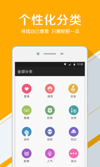人人追剧正版图3