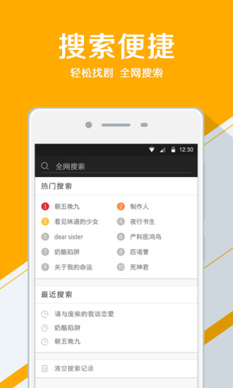 人人追剧正版图1