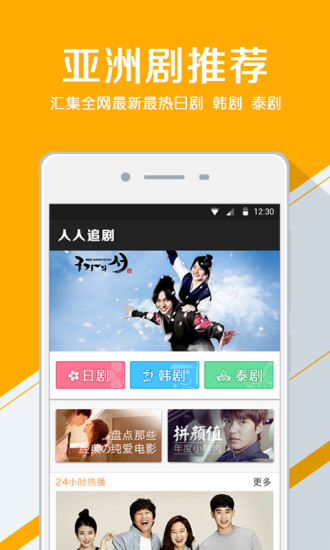 人人追剧正版图4