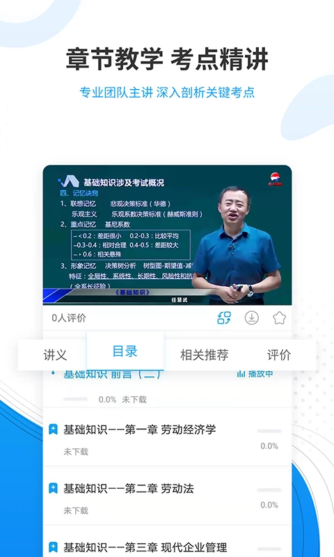 人力资源师准题库直装版图4