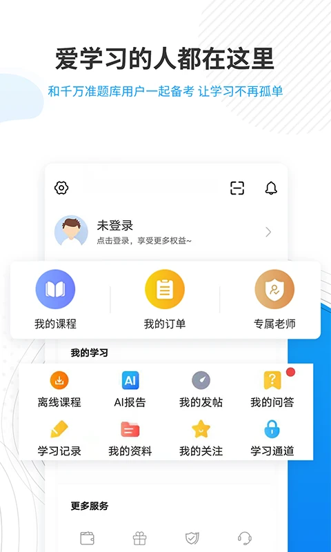 人力资源师准题库直装版图5