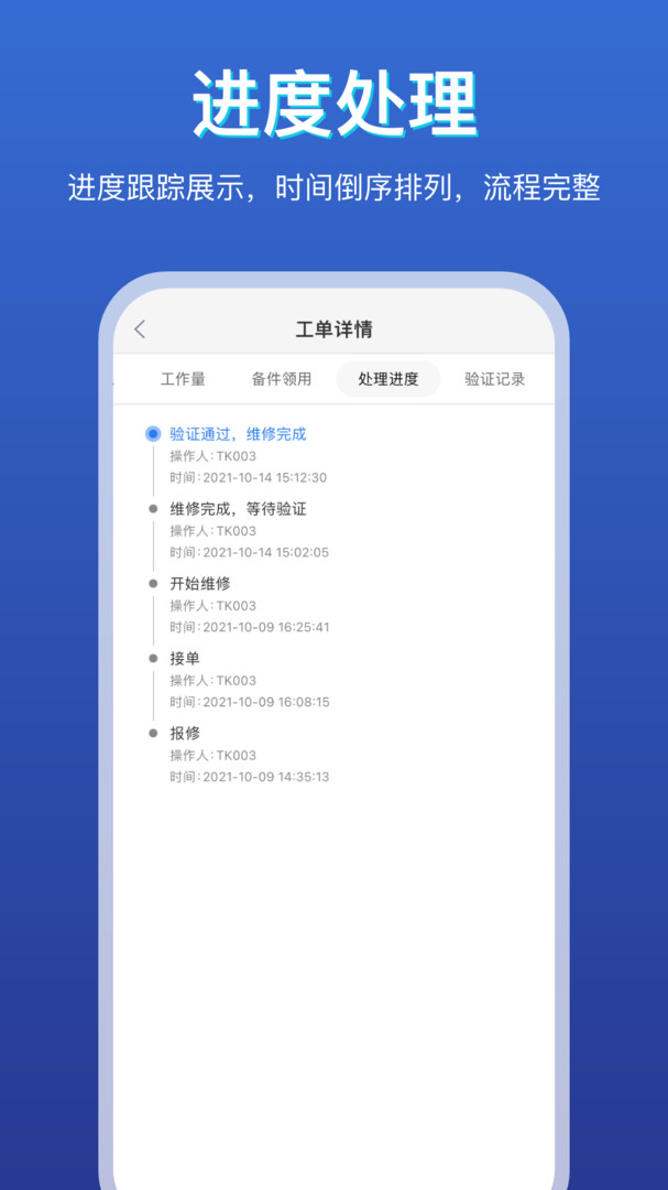 易维工业设备智慧运维平台图3
