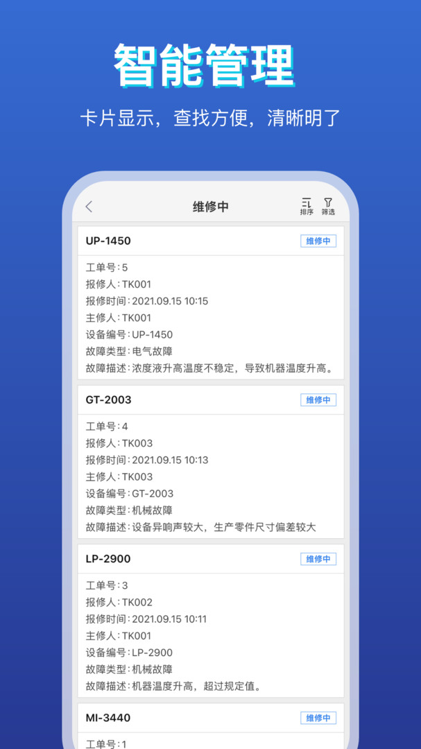 易维工业设备智慧运维平台图2