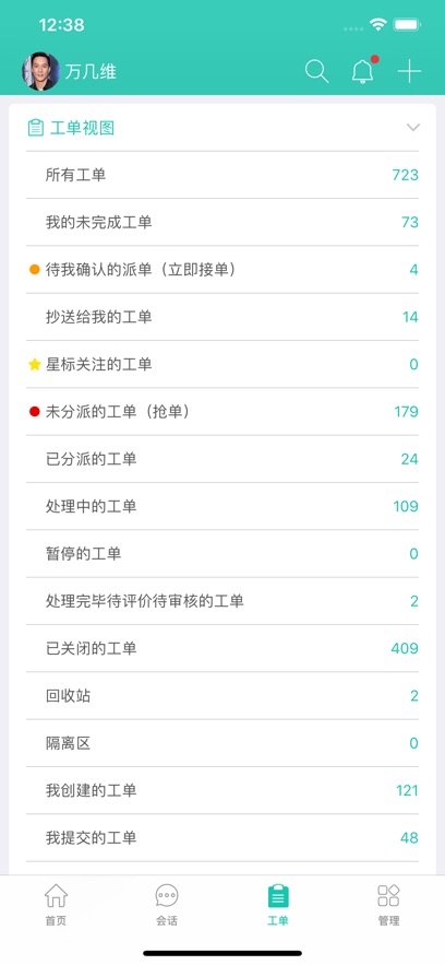 易维帮助台图1