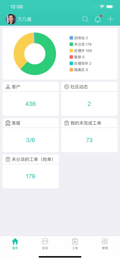 易维帮助台图3