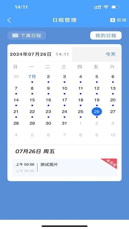 管锥安卓官方版图1