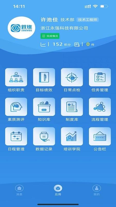 管锥安卓官方版图2