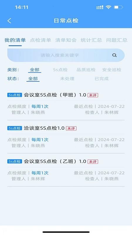 管锥安卓官方版图5