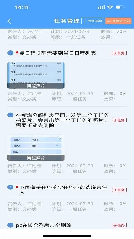 管锥安卓官方版图4