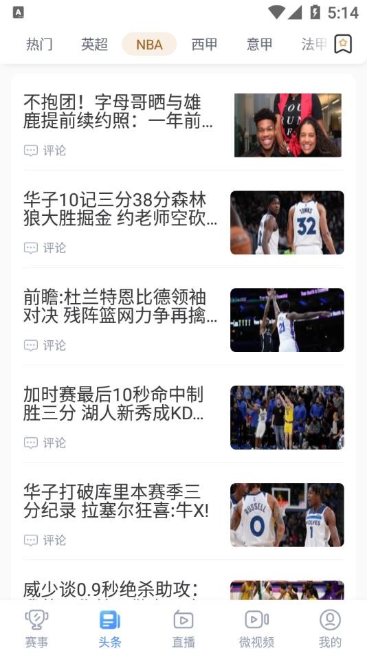 光速体育软件直装版图1