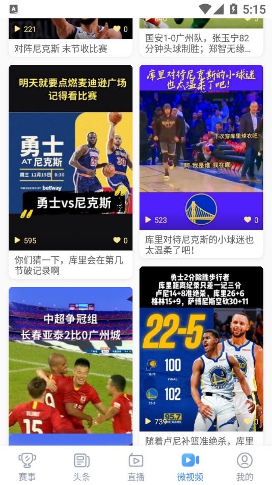 光速体育软件直装版图2