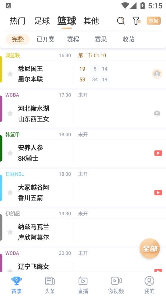 光速体育软件直装版图3