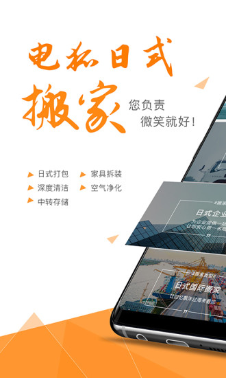 电狐日式搬家图4