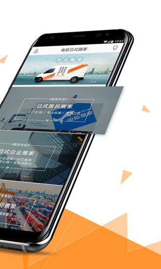 电狐日式搬家图2