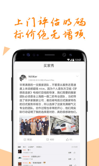 电狐日式搬家图1