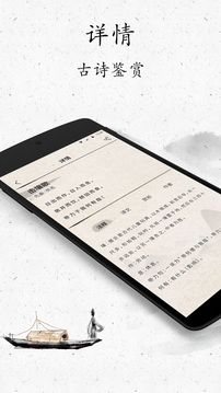 古诗三百首图3