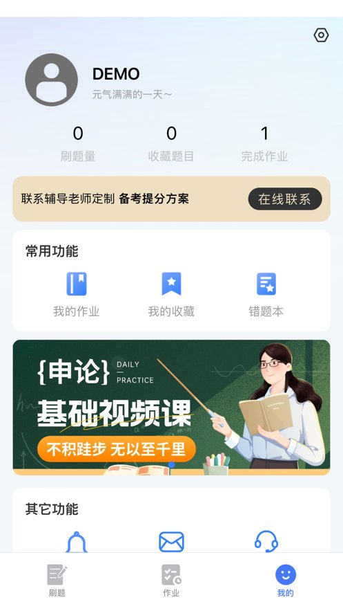 考碗公考安卓直装版(3)