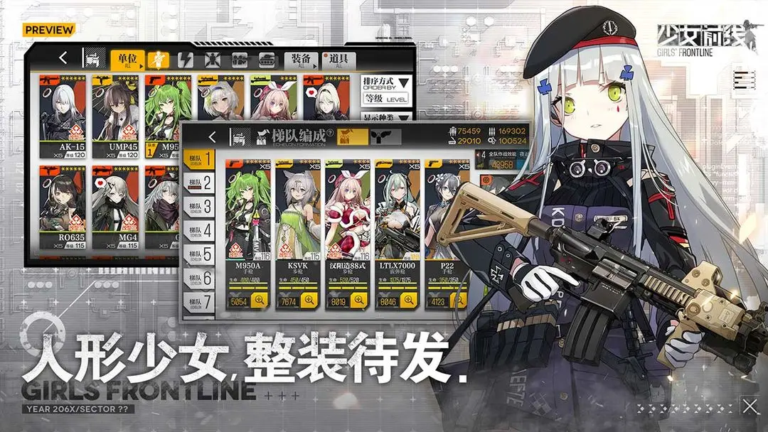 少女前线(1)