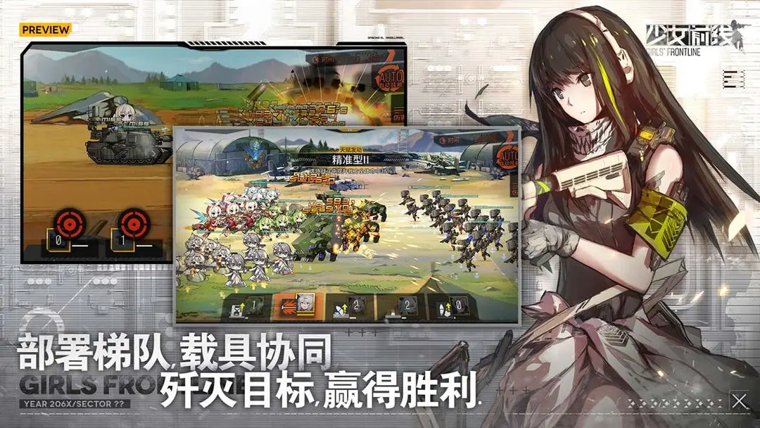 少女前线(2)