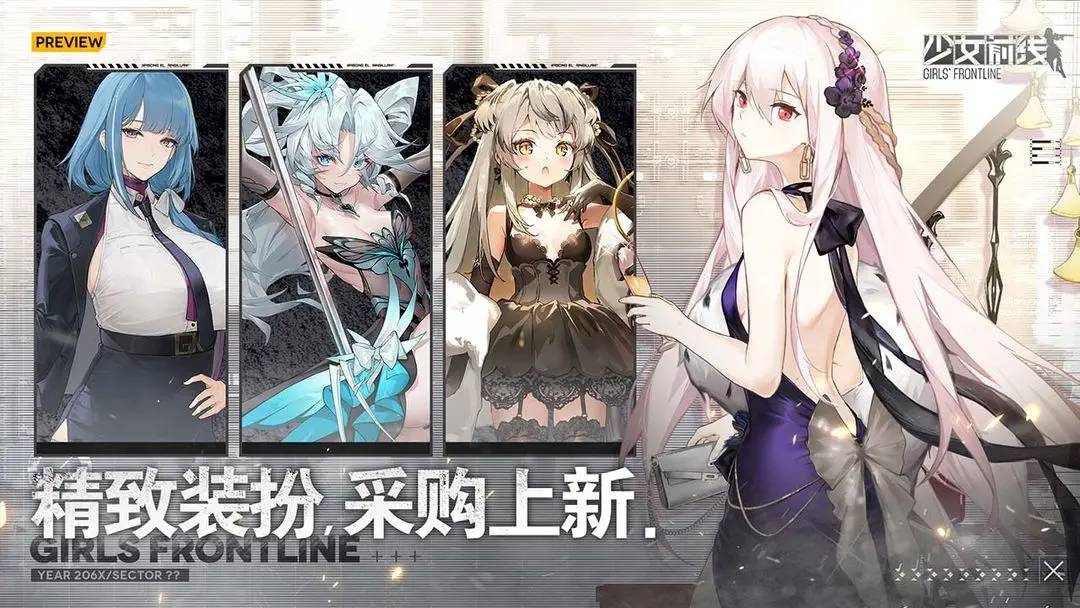 少女前线(3)