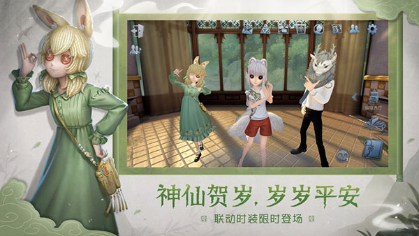 第五人格图3