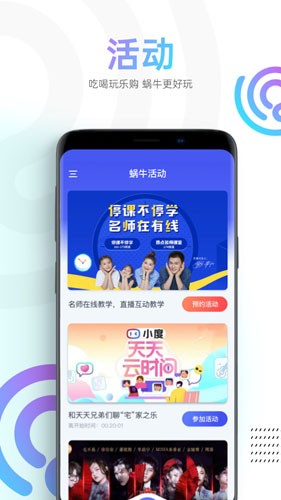 蜗牛视频(5)