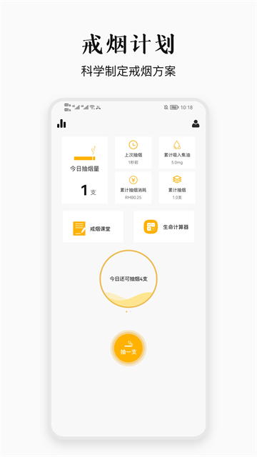 今日戒烟课堂图1