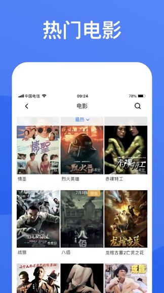 蓝狐影视最新版图3