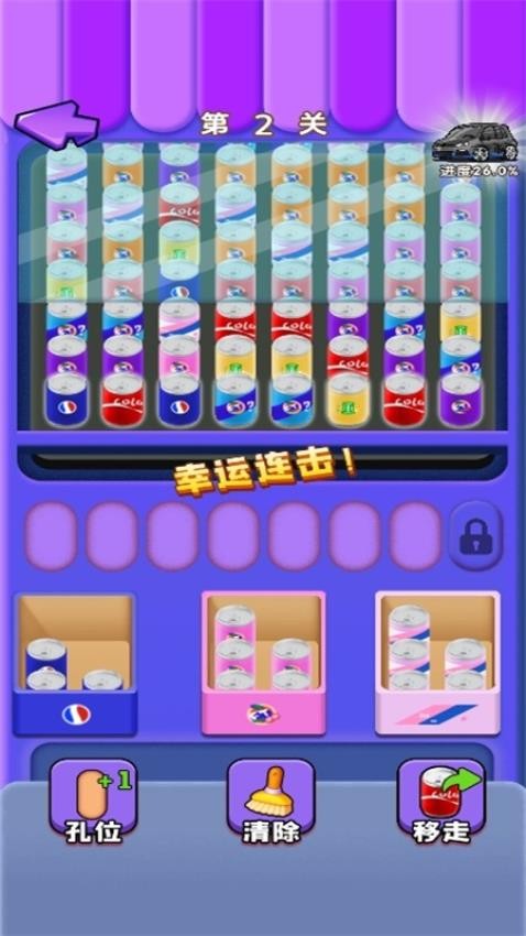 瓶盖收藏家游戏完整版图2