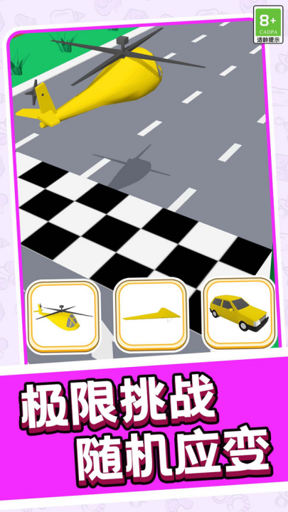 跑跑突击战队(3)