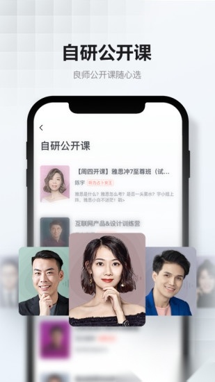 网易云课堂最新版