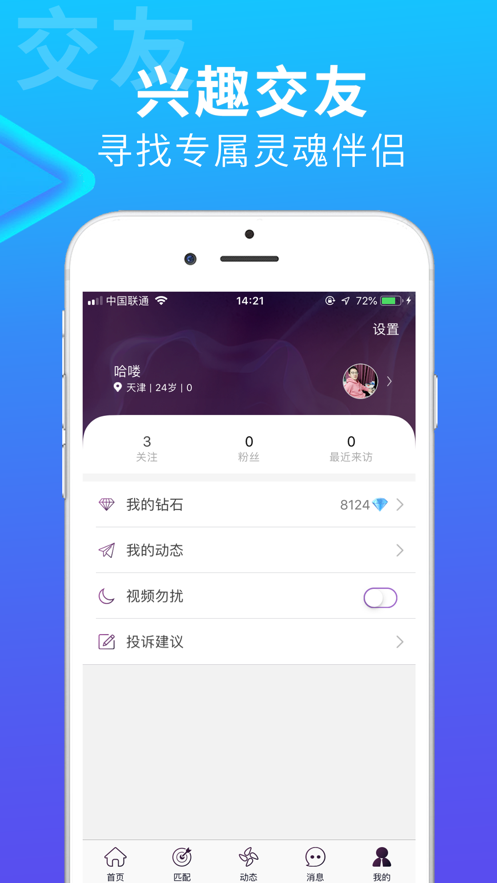 搜同