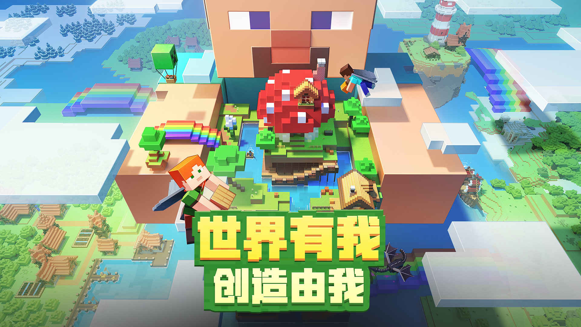 我的世界java版(4)