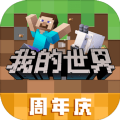 我的世界java版