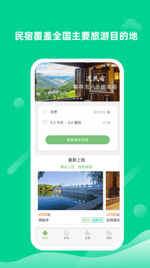 逸民宿图1