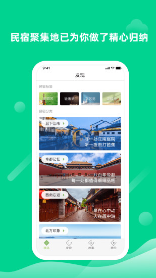 逸民宿图2