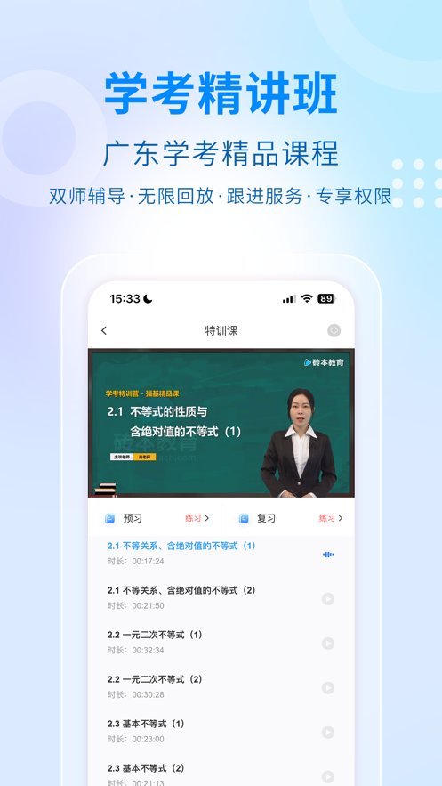 学考妹高考志愿模拟系统图1