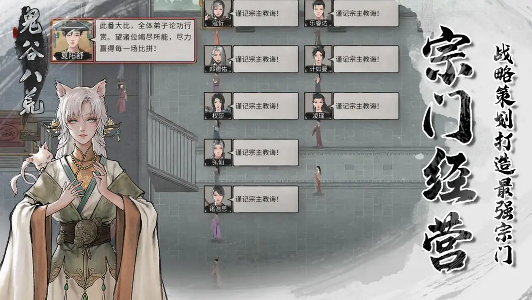鬼谷八荒(2)