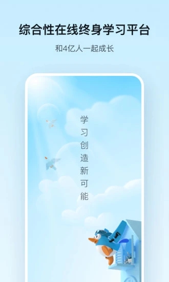 腾讯课堂安卓免费版图1