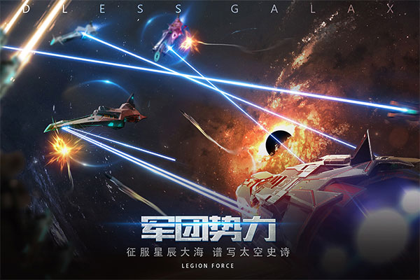 无尽银河(4)