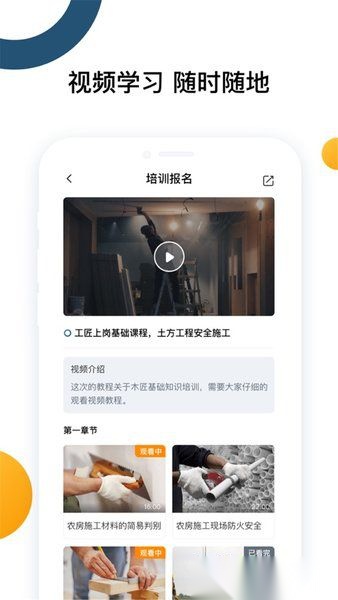 浙江农村工匠软件(3)