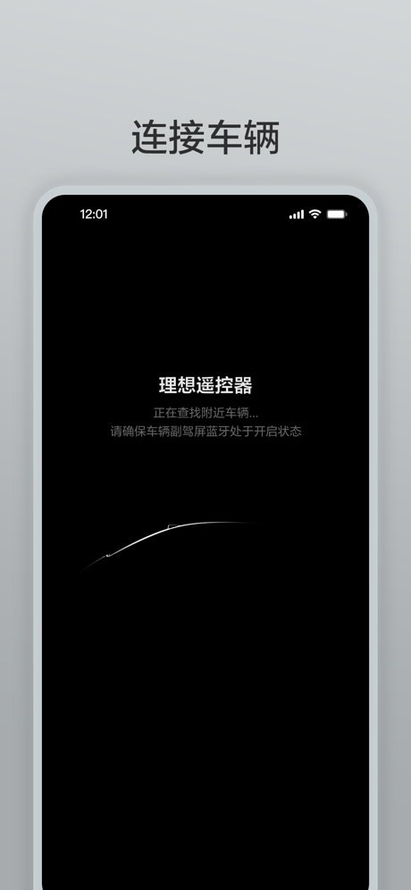 理想遥控器正版图4