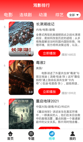 飞空精品影院官方最新版图3